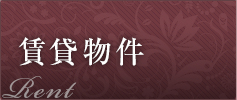 探す